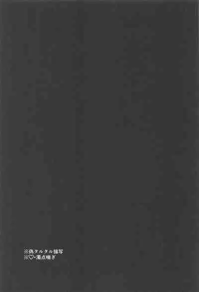 Ai o Kou Mono - Begging for Love