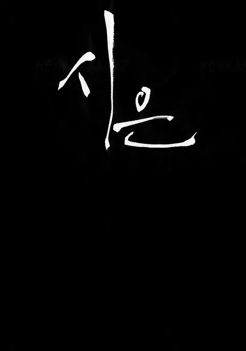 Si-Eun Ch.1-36