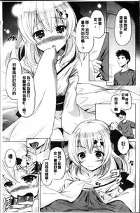 [Taishinkokuoh Anton] Dashite Itte Ii no [Chinese]