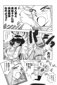 [Karura Syou] Gogo no Queen side B