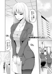 [Yano Toshinori] Motto Mawashite Ura Kairanban [Digital]