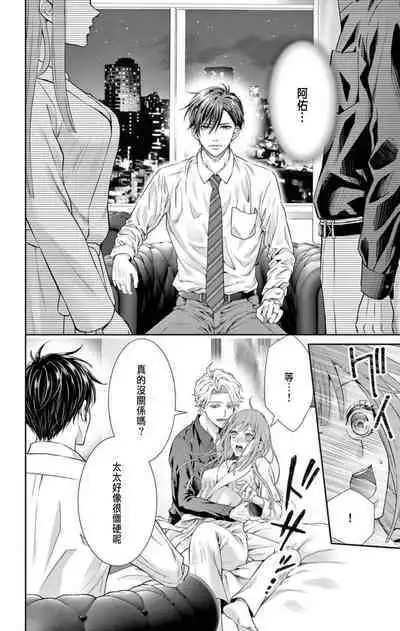 [Hibiki Ai] Netorare ~Kounin Furin Hajimemashita~ "Micro" 1-2 [Chinese]