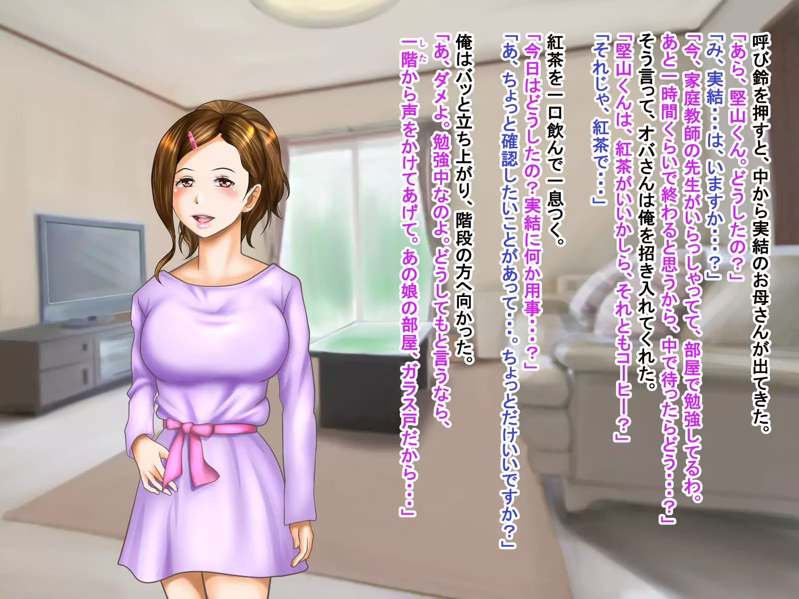 Netorare Kanojo Miyu -Kanojo e no Saigishin o Tomerarenai Ore-