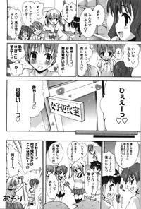 [Yuiga Naoha] Renai Zettai Ryouiki