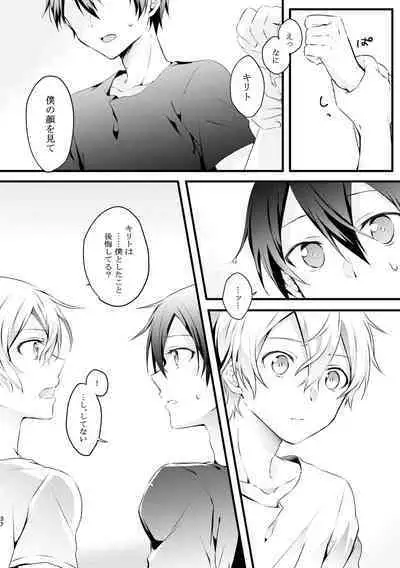 Shokushu-chan wa Yujikiri ga Urayamashii!