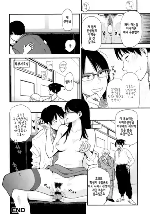 Ah...Nyuru tte Haitta ch.1~5