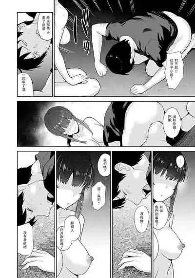 Erohon o Sutetara Konoko ga Tsurechatta!? Ch. 7-15