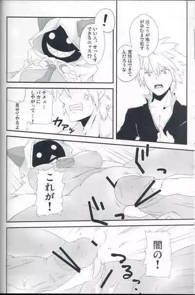 Mettameta no Nuppunupu!