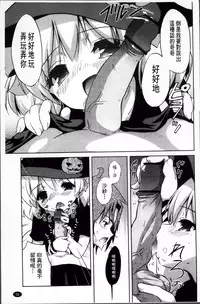 [Naitou Satoshi] Omocha no Kimochi [Chinese]