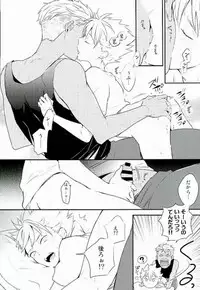 [Dory (Dory)] 脚が好き?俺が好き? (KING OF PRISM by PrettyRhythm)