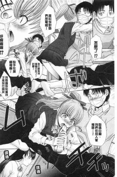 Imouto to Yatte Shimattashi, Imouto no Tomodachi to Moyatte Shimatta