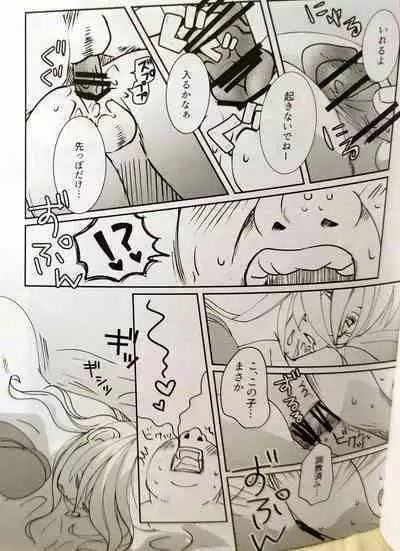 CherryTart (Anna Kotori) seiheki kōkangokko/itamen no o heya (Fullmetal Alchemist)