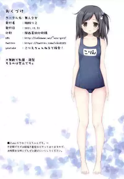 Chotto Ecchi na Hon 3