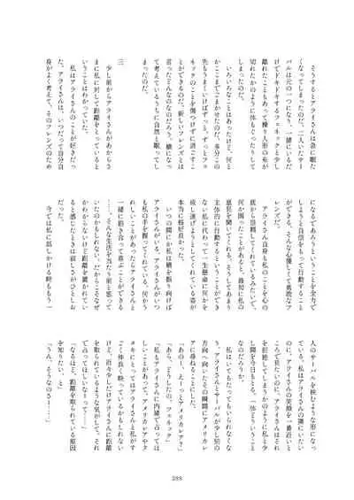 Friends Mae Shippo Goudoushi