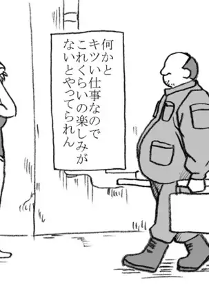 The Swimmer & The Janitor