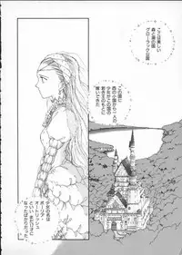 [Harazaki Takuma] Innocent Age 2