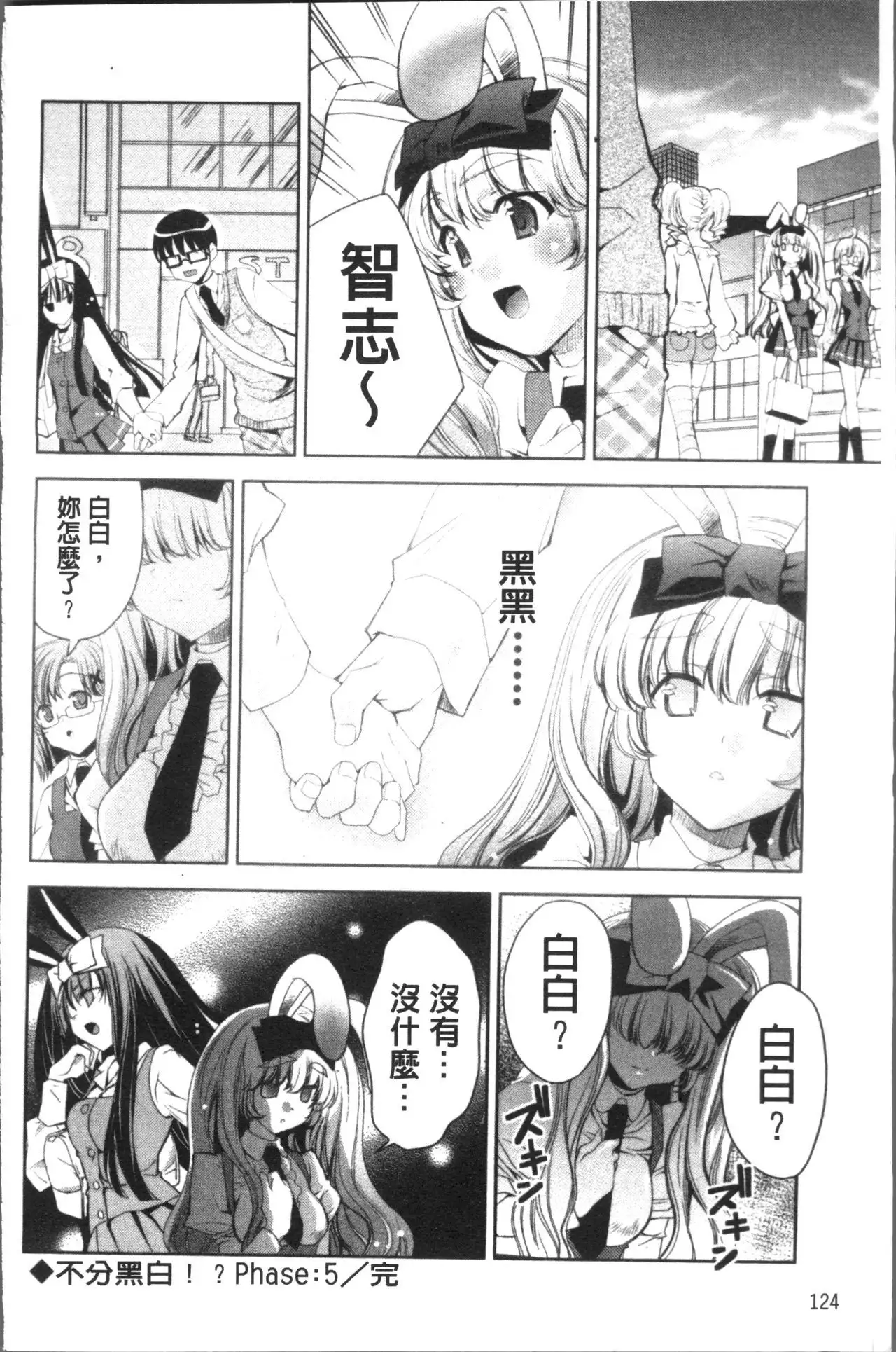 Usagi tachi no Momoiro Yugi