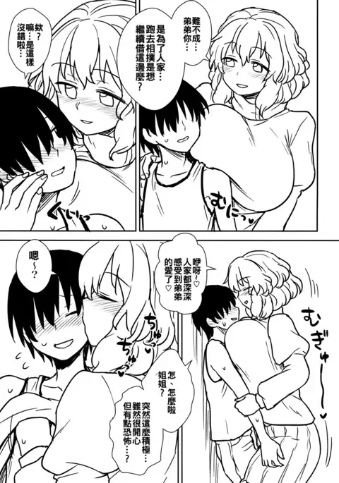 Kaettekita Manatsu no Letty-san