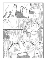 [Touyou Zatsugidan] Chou Mushi Giga