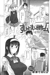 COMIC Shitsurakuten 2011-02