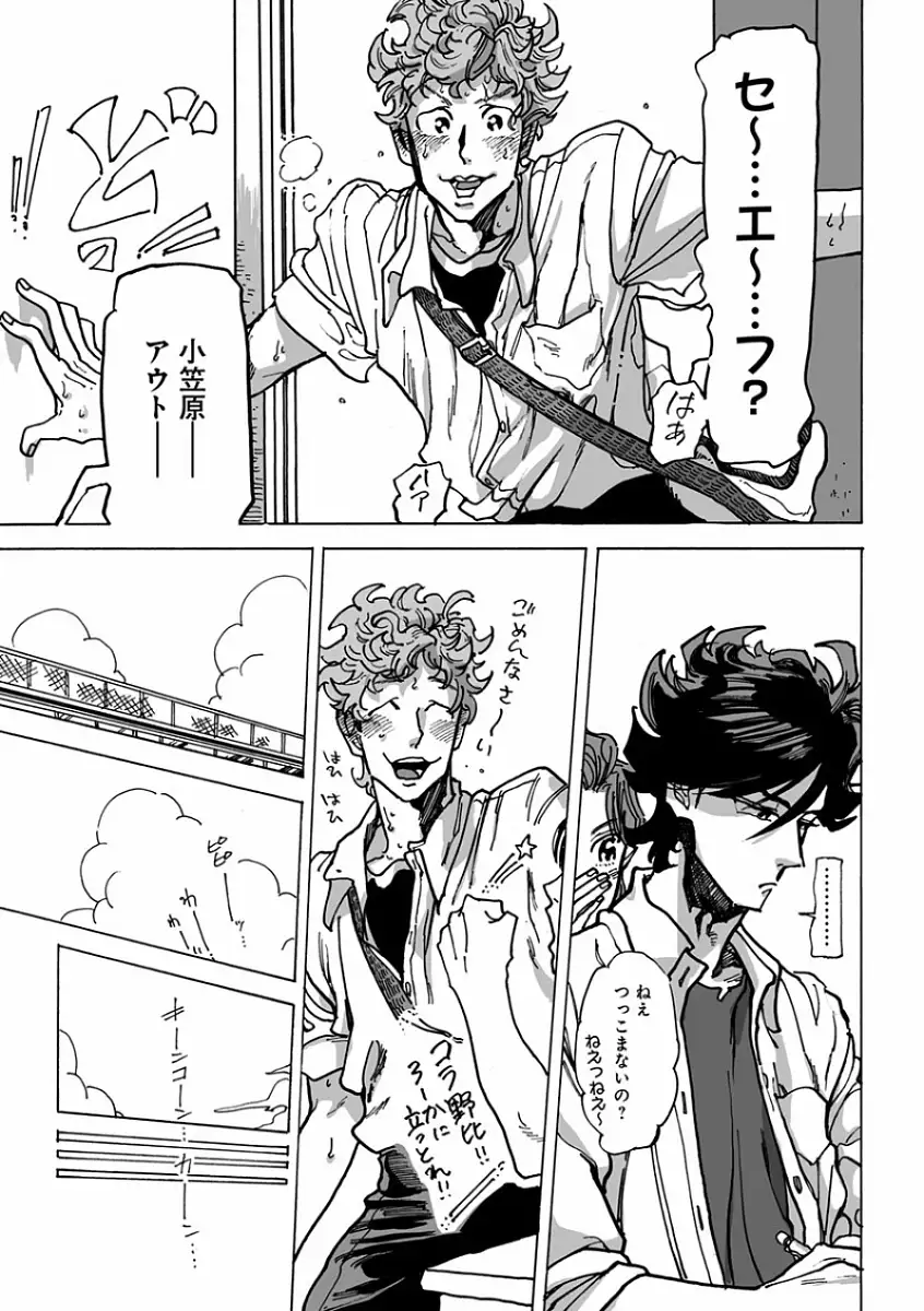 EROTORO R18 ~Hatsukoi~