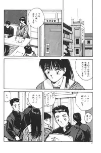 [Katase Shou] Katase Nisshi - Katase Album