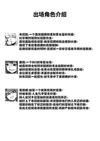 [ABC]Dream/strung - Blossoming Dependence[Chinese] [BLUE氪个人翻译]