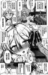 [Esuo] Inkou Liquid | 淫行的液體 [Chinese]