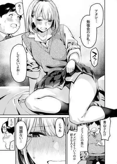 Gal wa Pocchari ni Koi o Suru