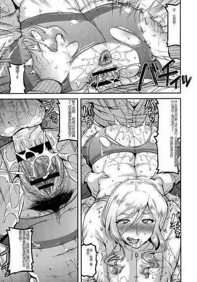 Kobibiyori no Midarazuma