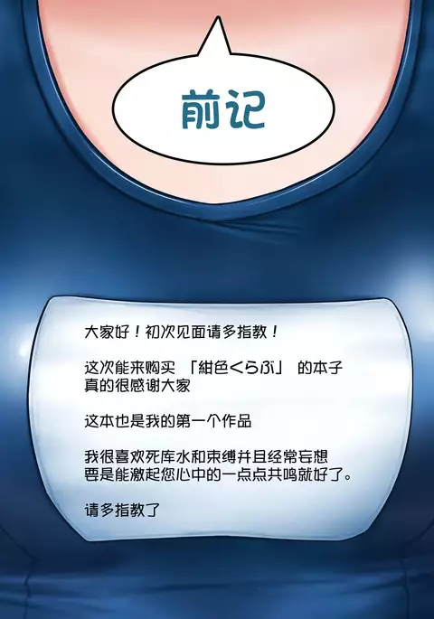 Houkago no Taiiku Souko