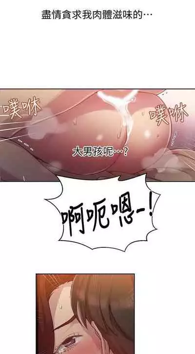 LECCION SECRETA 62-90 CHI(MANHWAROSHIXP)