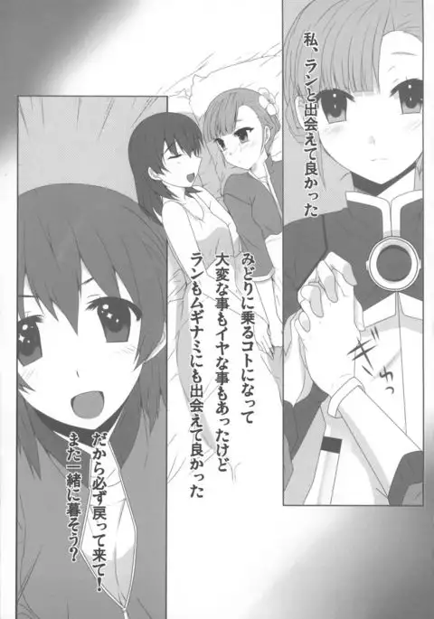 Rinne no Hana Saku Machi de Anata to Deatta