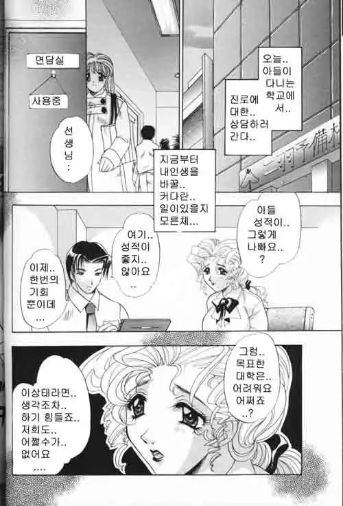 COMIC MAGAZINE ANGELCLUB 2000-03