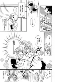 [Rokuroichi] Onnanoko Doushiyo!? [Digital]