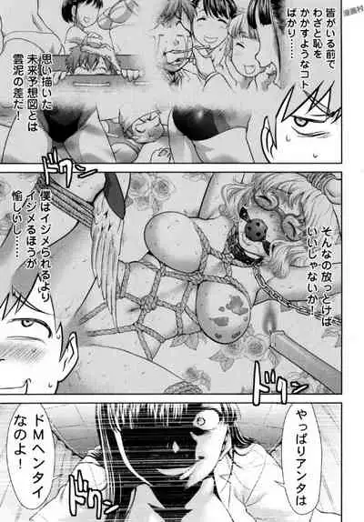 [Saida Kazuaki] Tsurugiri-san no Meirei wa Zetsu! Tai!! Vol. 01 [Digital]