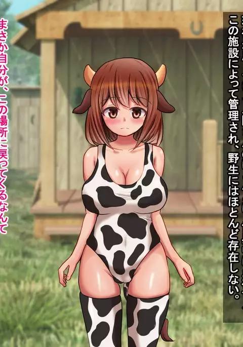 ~Ushi-san ni Shiborareru Sekai~ Ningen-san Bokujou e Youkoso!