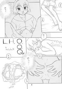 [新なんか党] ○学一年生 4