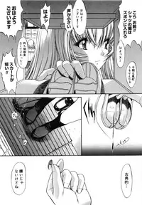 [Kino Hitoshi] Kassen Soubatsu