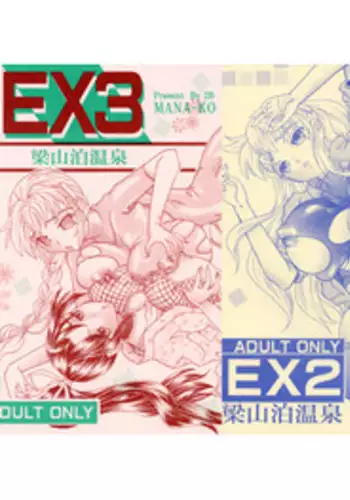 [2B (MANA-KO)] Ryouzanpaku Onsen EX Soushuuhen (History's Strongest Disciple Kenichi) [Digital]