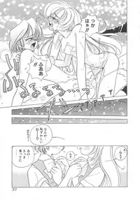 [Sano Takashi] Milky Stream Liner