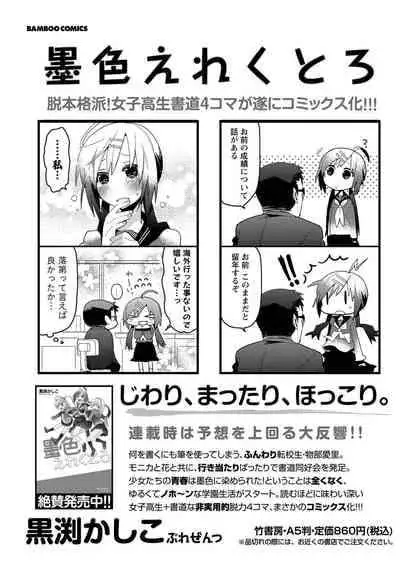 Monthly Vitaman 2011-07 [Digital]