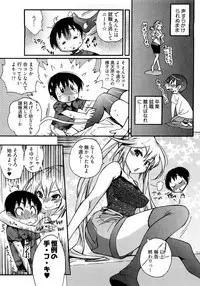 [Kishinosato Satoshi] Joshi no Kokoroe!