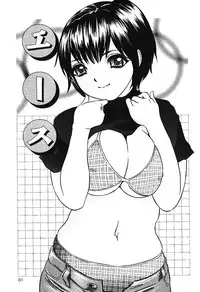 [Urara Hikaru] Nakadashi Distance - Semen is shot in the vagina, Distance