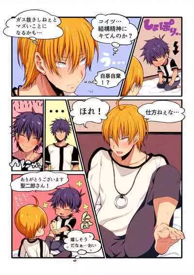 Fukai ni Nemuru Oujo no Homodon Nukanee to... Nerenee Hen