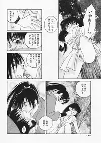 [Amanatsu Makoto] SCREW