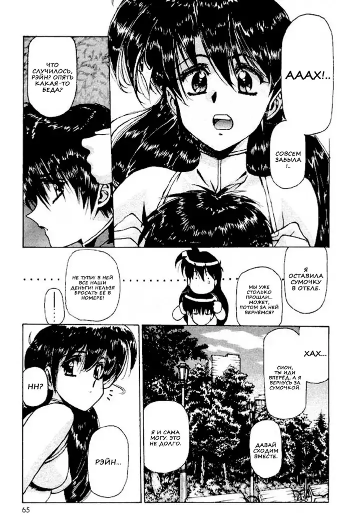 Satoshi Urushihara - Vampire Master rus 1