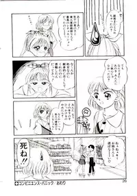 [Chunrouzan] Ochame no Kanzume