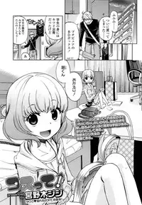 COMIC LO 2013-09 Vol.114