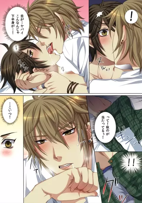 Ojina Aniki ~Hatsutaiken Hen~